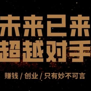 一個在任何領域都能賺錢的創業秘訣